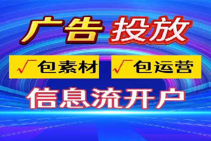 推广信息流广告的优化与监测方法案例